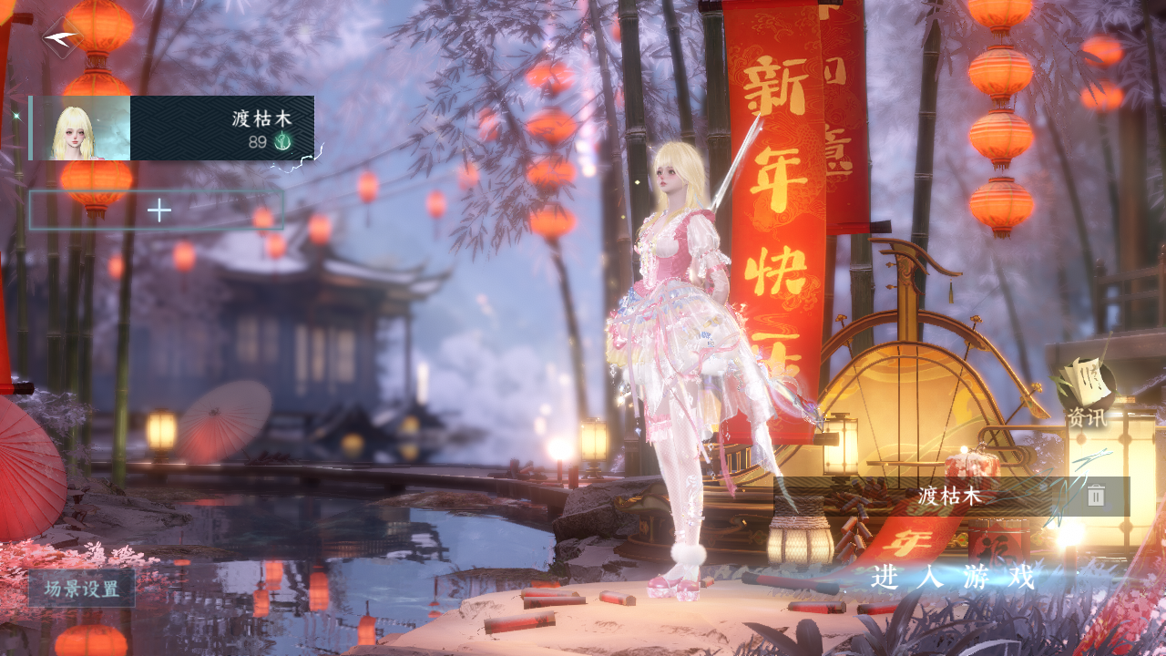 逆水寒手游账号踏北尘瑶光听雪 【t0火区+3销冠转盘（棱镜, 连霏, 炽渊龙啸）+两颗未用+180套大衣柜超绝性价比需要的宝宝速来dd】 战力值：211.03 总评：21103 角色等级：89 衣品值：290185 国色值：75