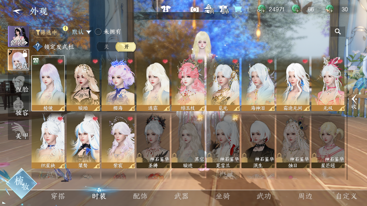 NSHWO47126逆水寒手游账号详情图4