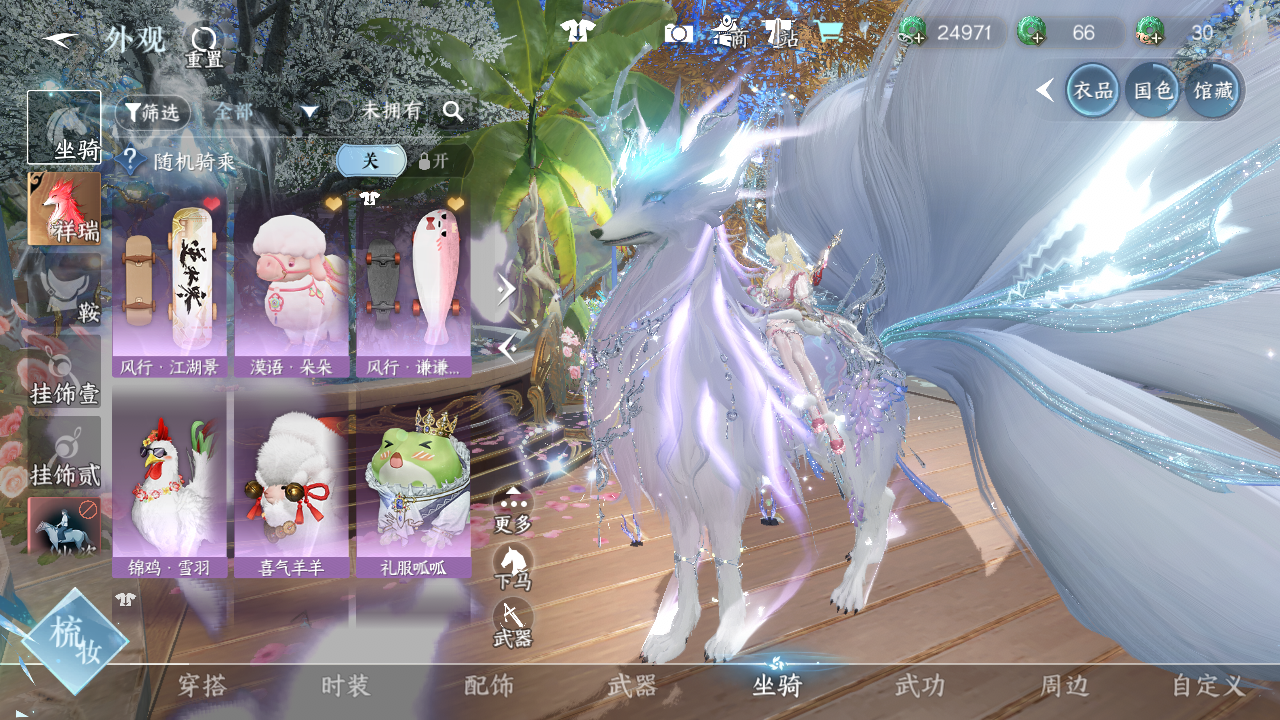 NSHWO47126逆水寒手游账号详情图9