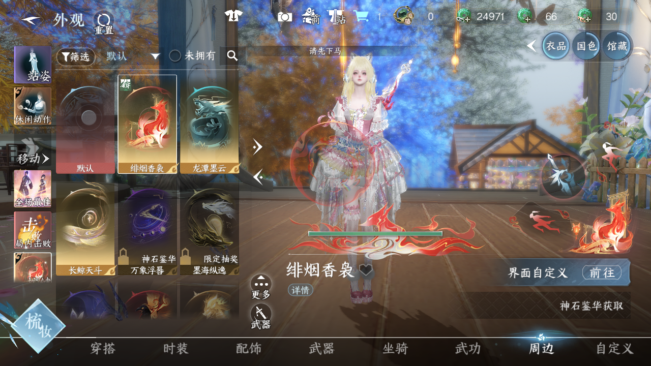 NSHWO47126逆水寒手游账号详情图11