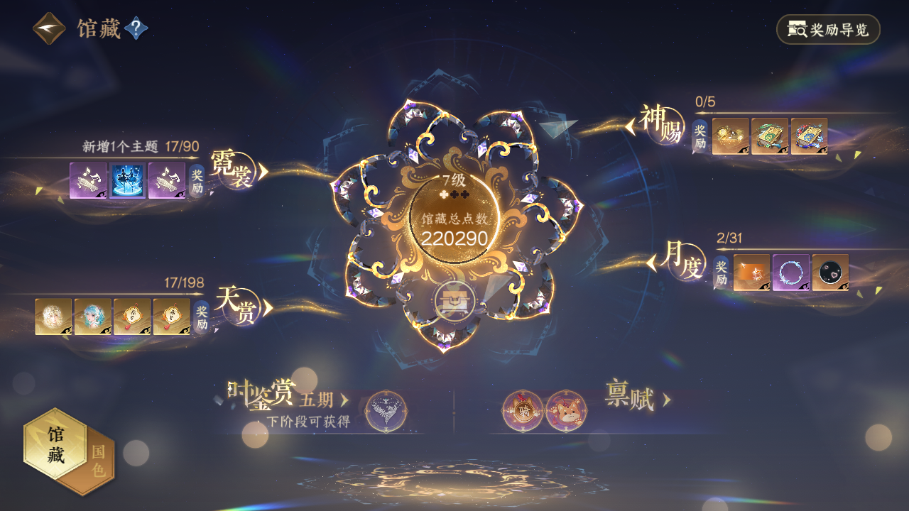 NSHWO47126逆水寒手游账号详情图12