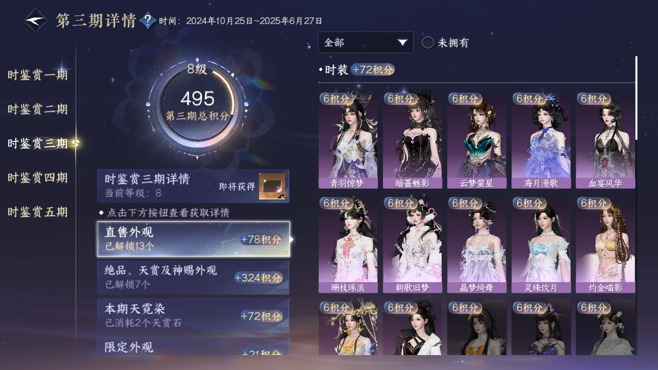 NSHWO47126逆水寒手游账号详情图14