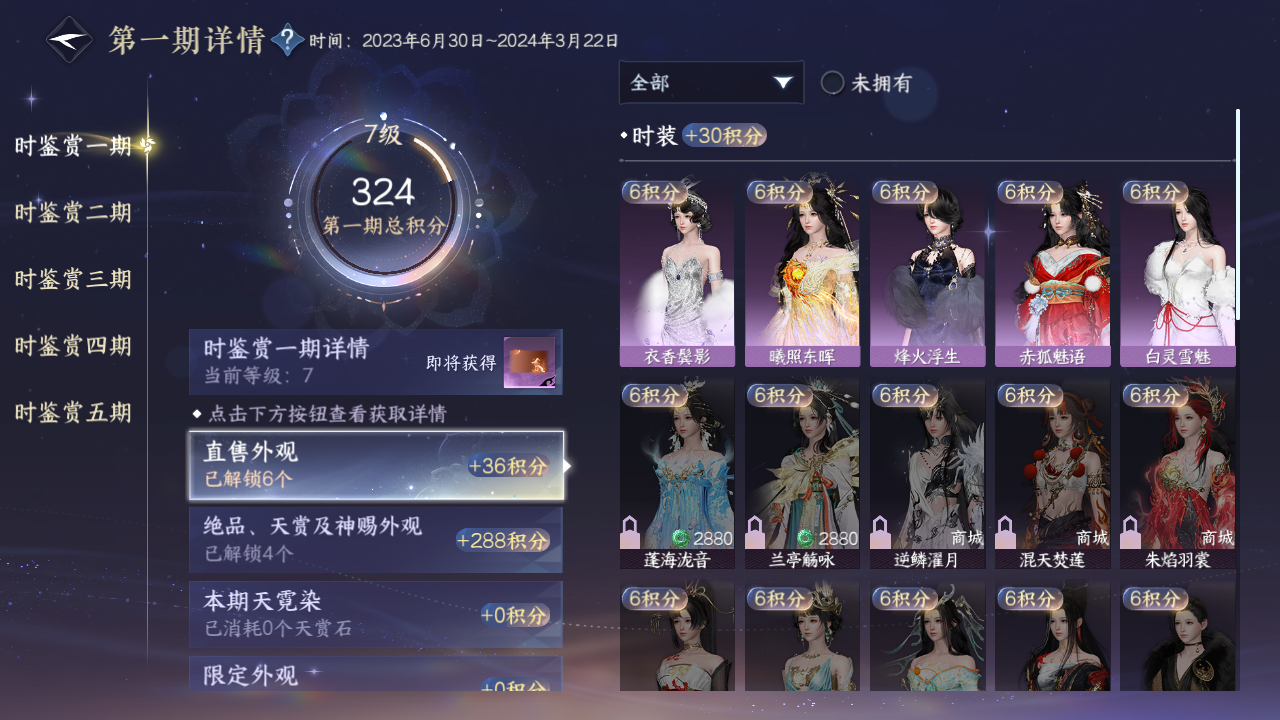 NSHWO47126逆水寒手游账号详情图16