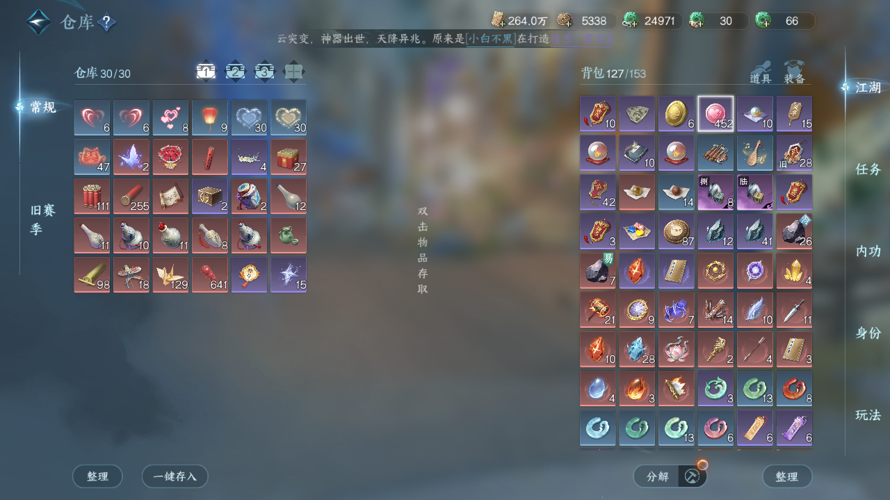 NSHWO47126逆水寒手游账号详情图18