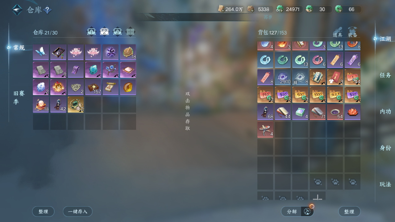 NSHWO47126逆水寒手游账号详情图19