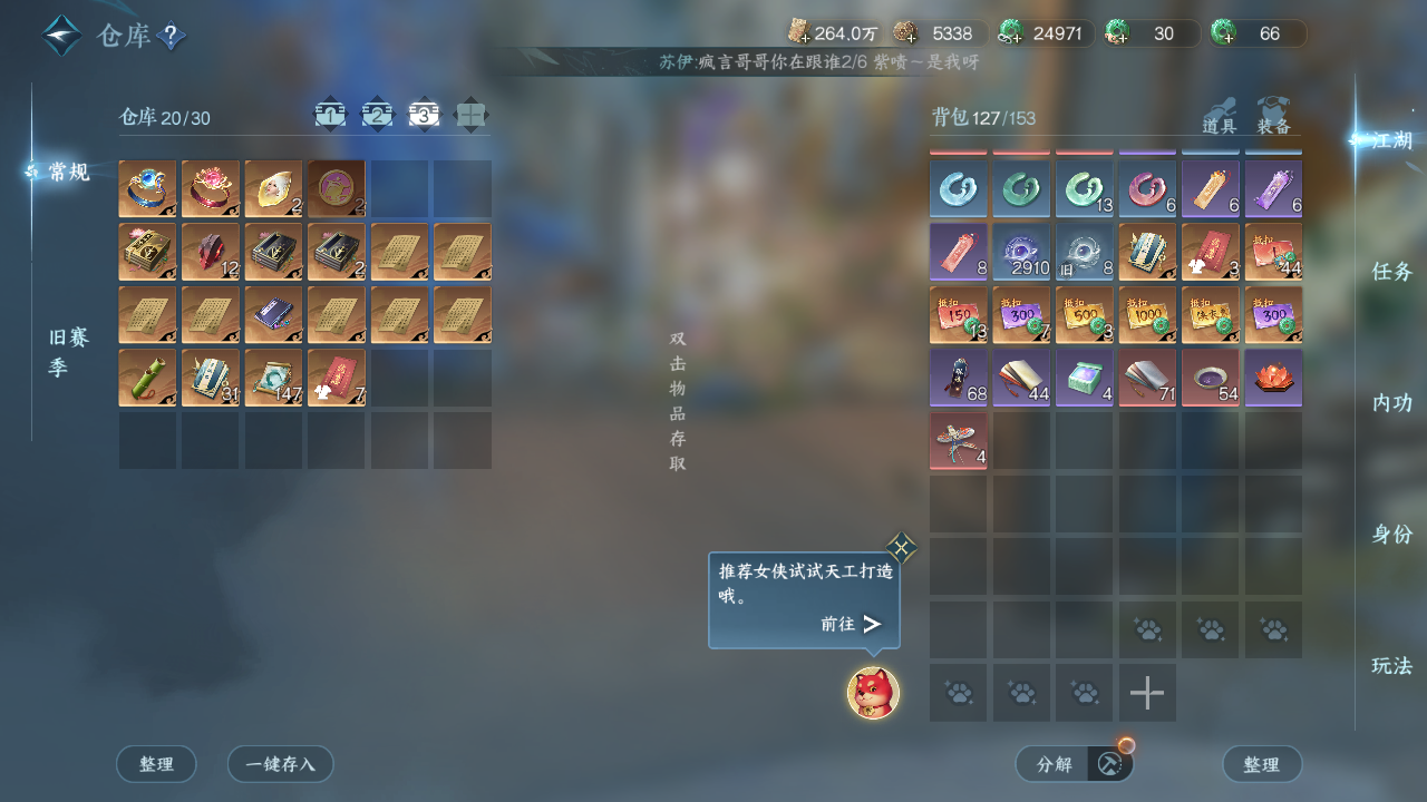 NSHWO47126逆水寒手游账号详情图20