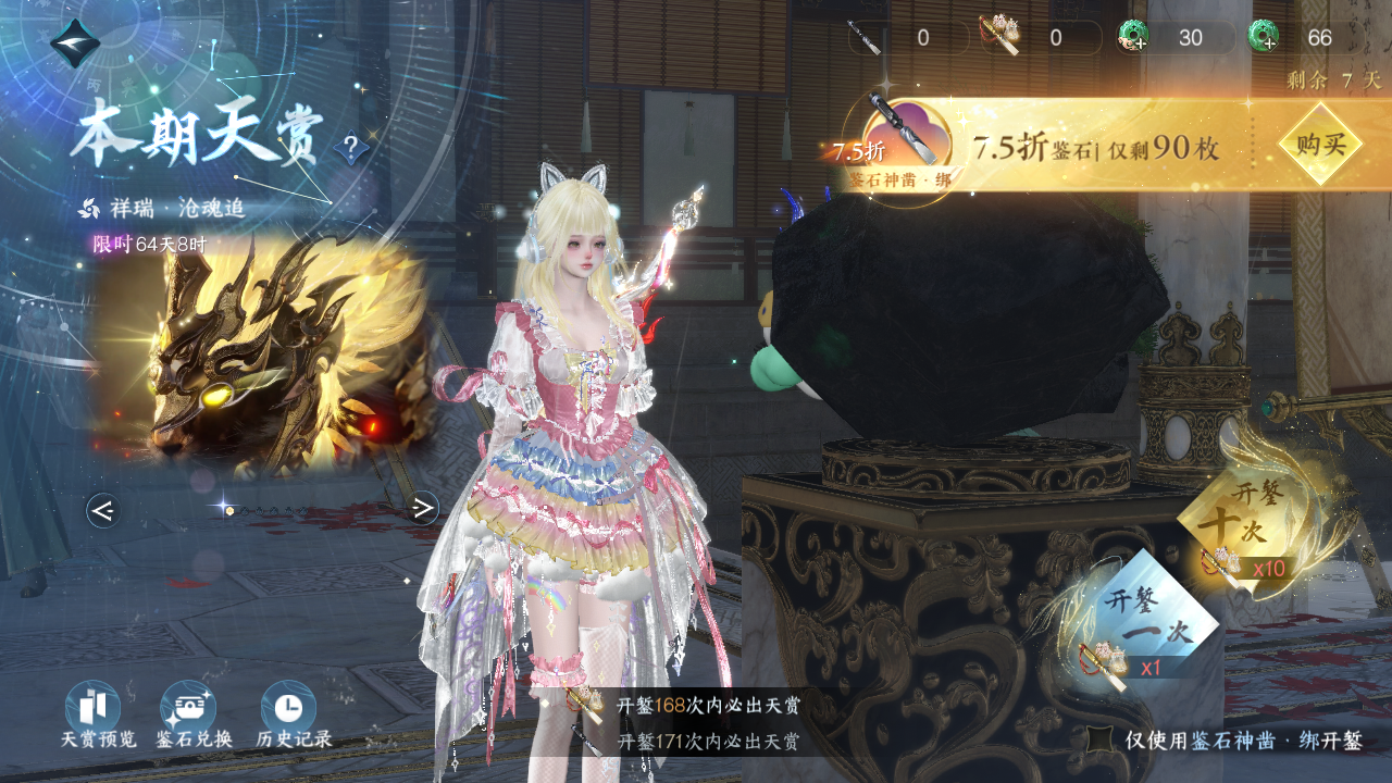 NSHWO47126逆水寒手游账号详情图23