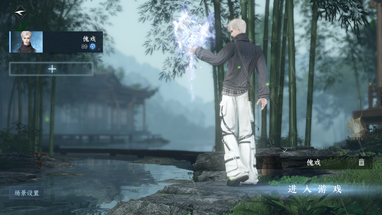 NSHWO47127逆水寒手游账号详情图2