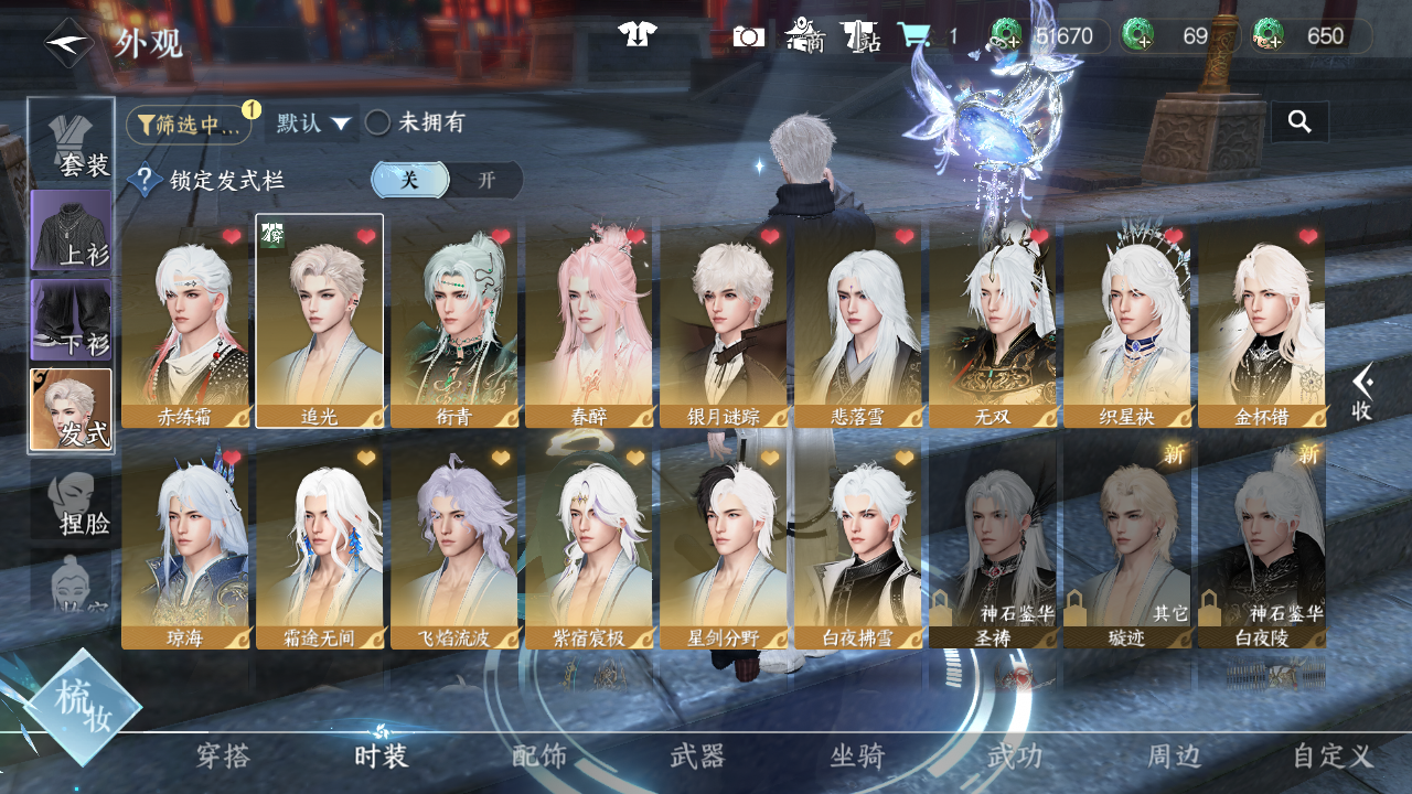 NSHWO47127逆水寒手游账号详情图4