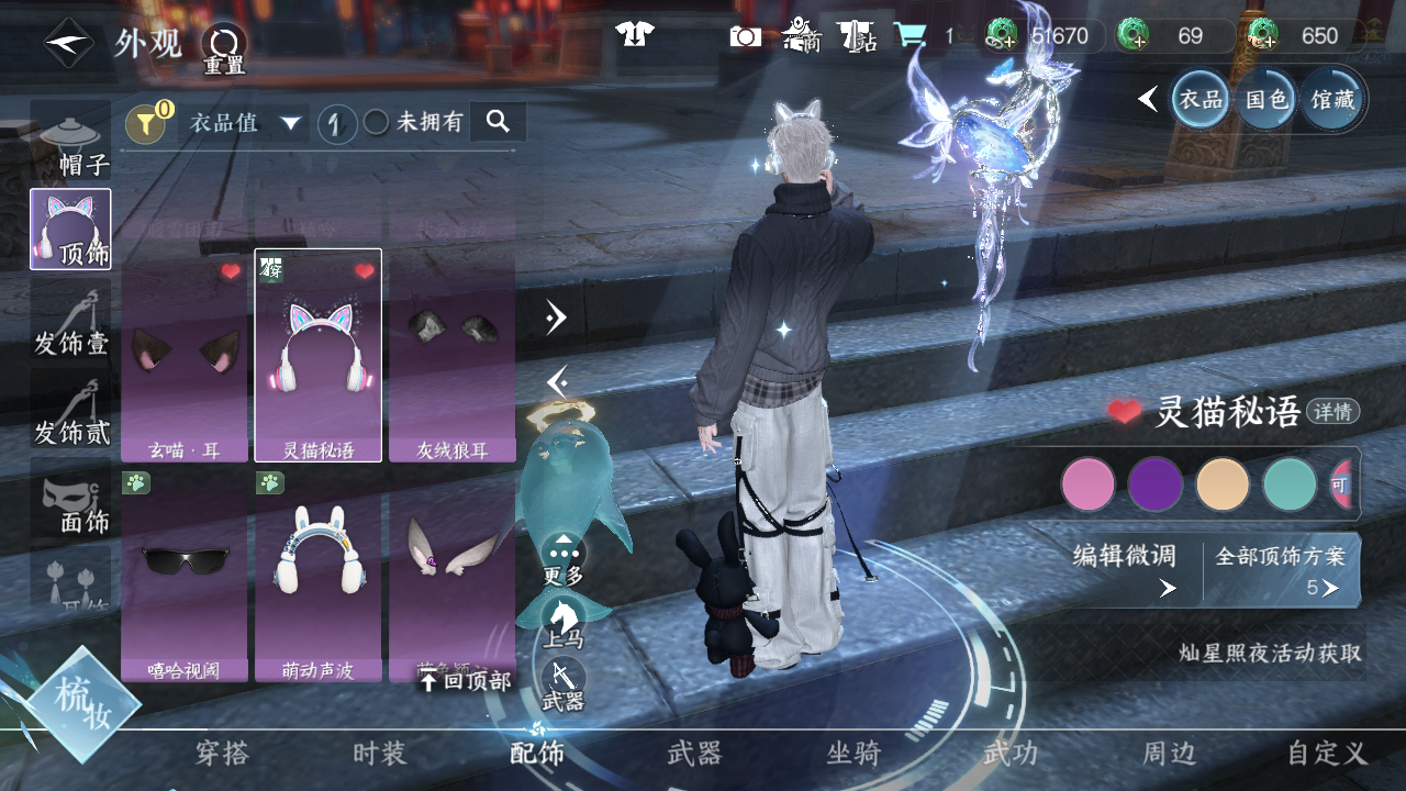 NSHWO47127逆水寒手游账号详情图5