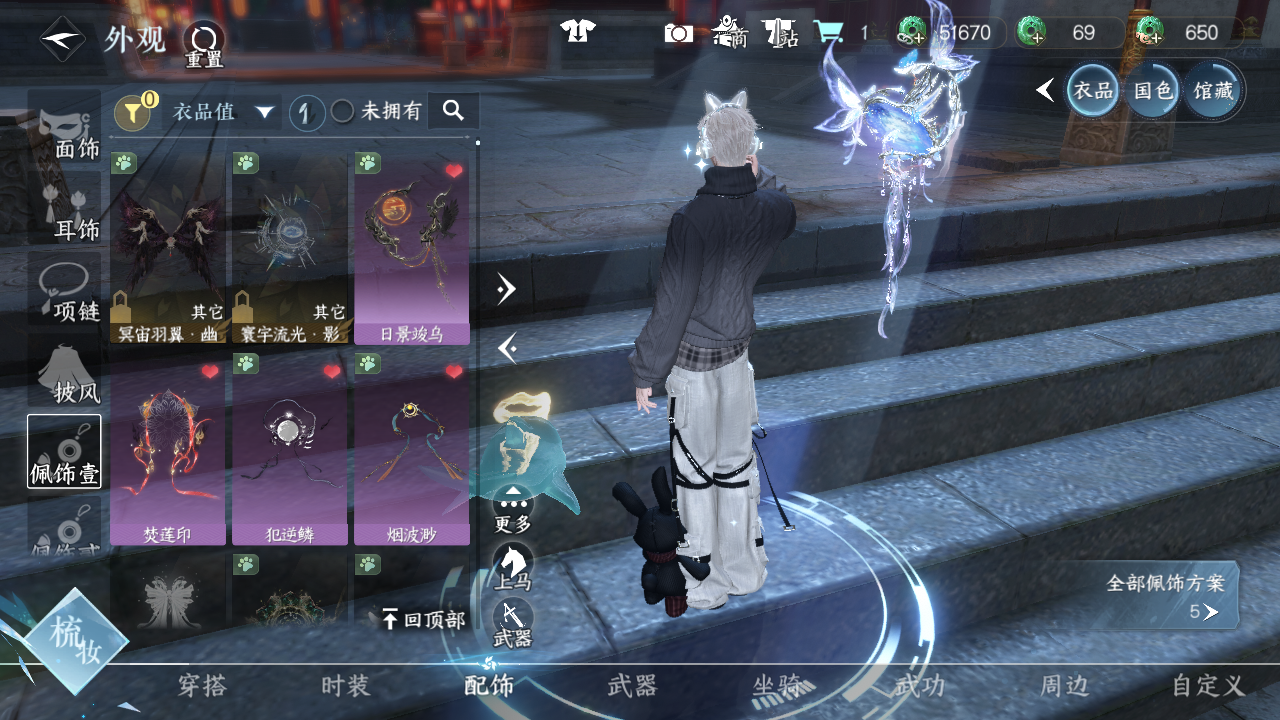 NSHWO47127逆水寒手游账号详情图6