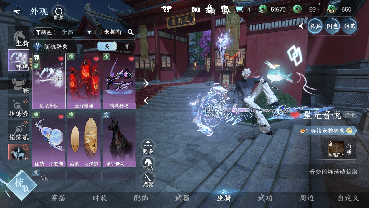 NSHWO47127逆水寒手游账号详情图8