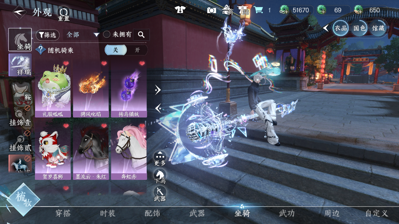 NSHWO47127逆水寒手游账号详情图9