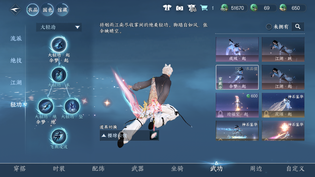 NSHWO47127逆水寒手游账号详情图10