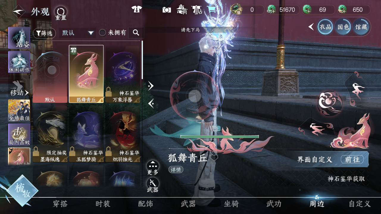 NSHWO47127逆水寒手游账号详情图11