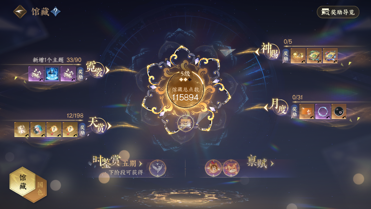 NSHWO47127逆水寒手游账号详情图12