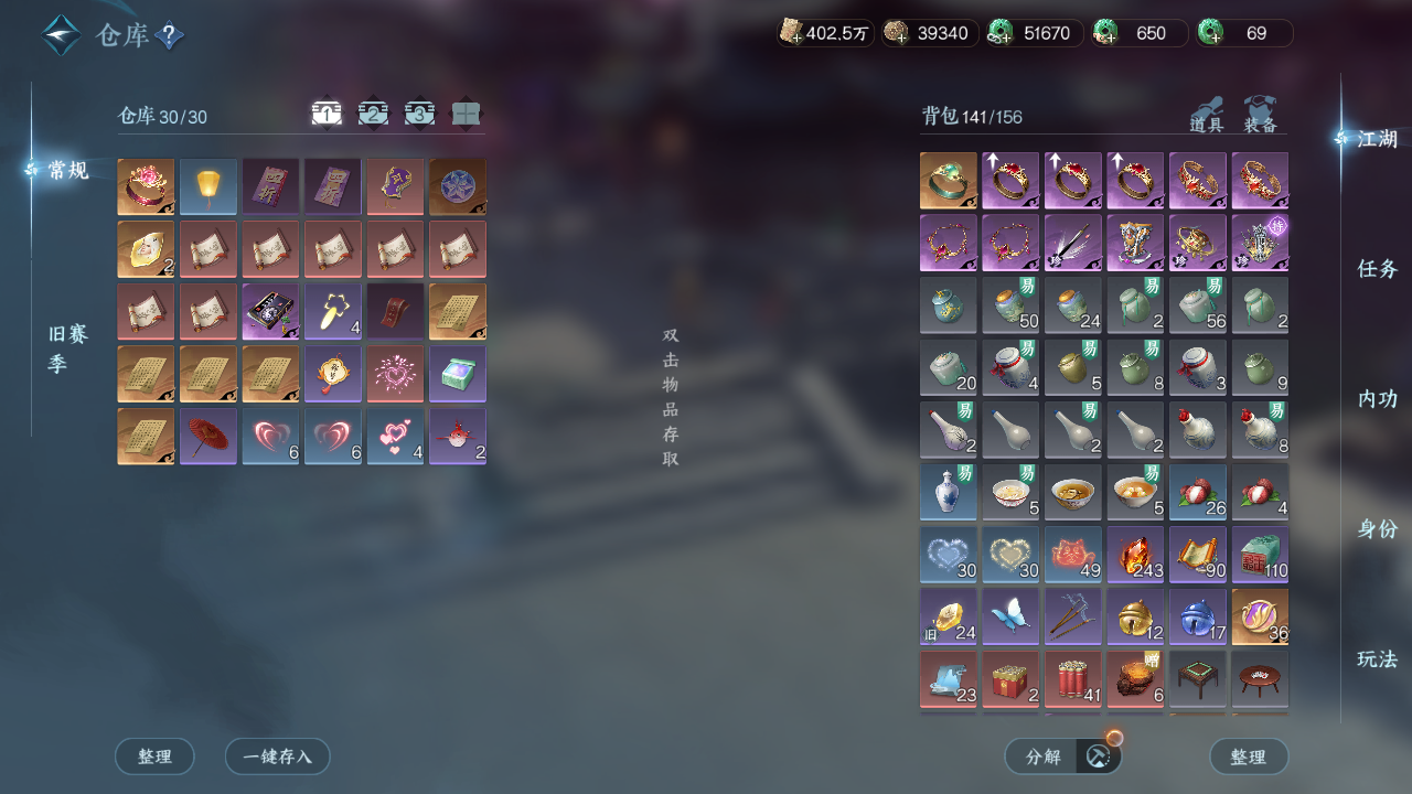 NSHWO47127逆水寒手游账号详情图18