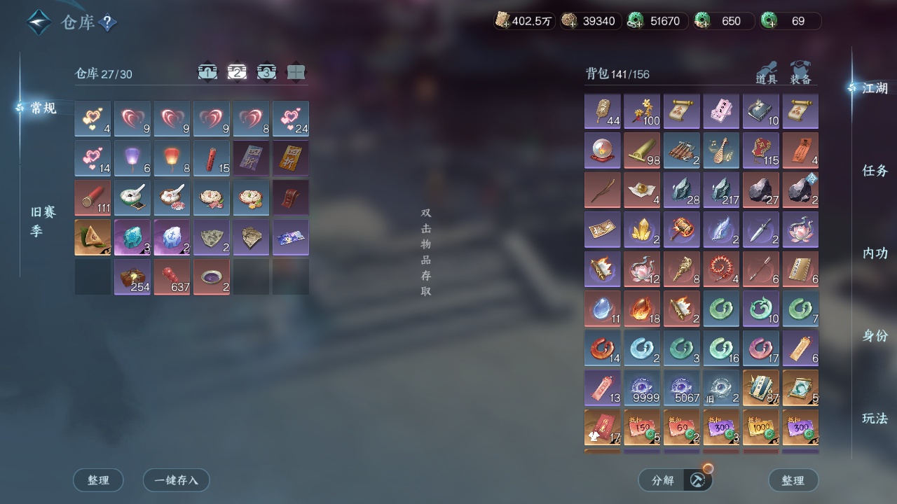 NSHWO47127逆水寒手游账号详情图19