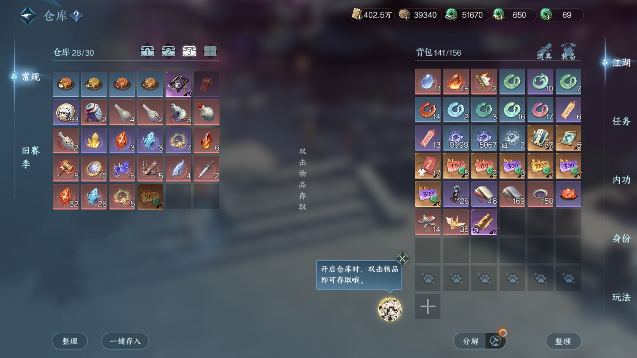 NSHWO47127逆水寒手游账号详情图20