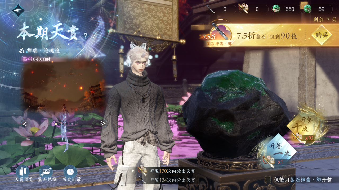 NSHWO47127逆水寒手游账号详情图23