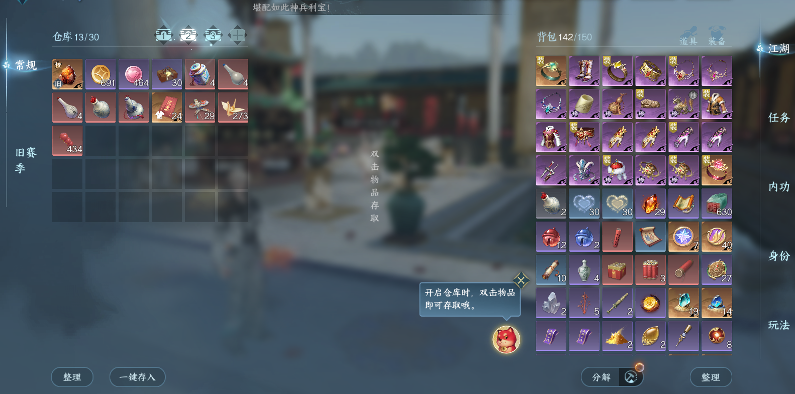 NSHWO47187逆水寒手游账号详情图5