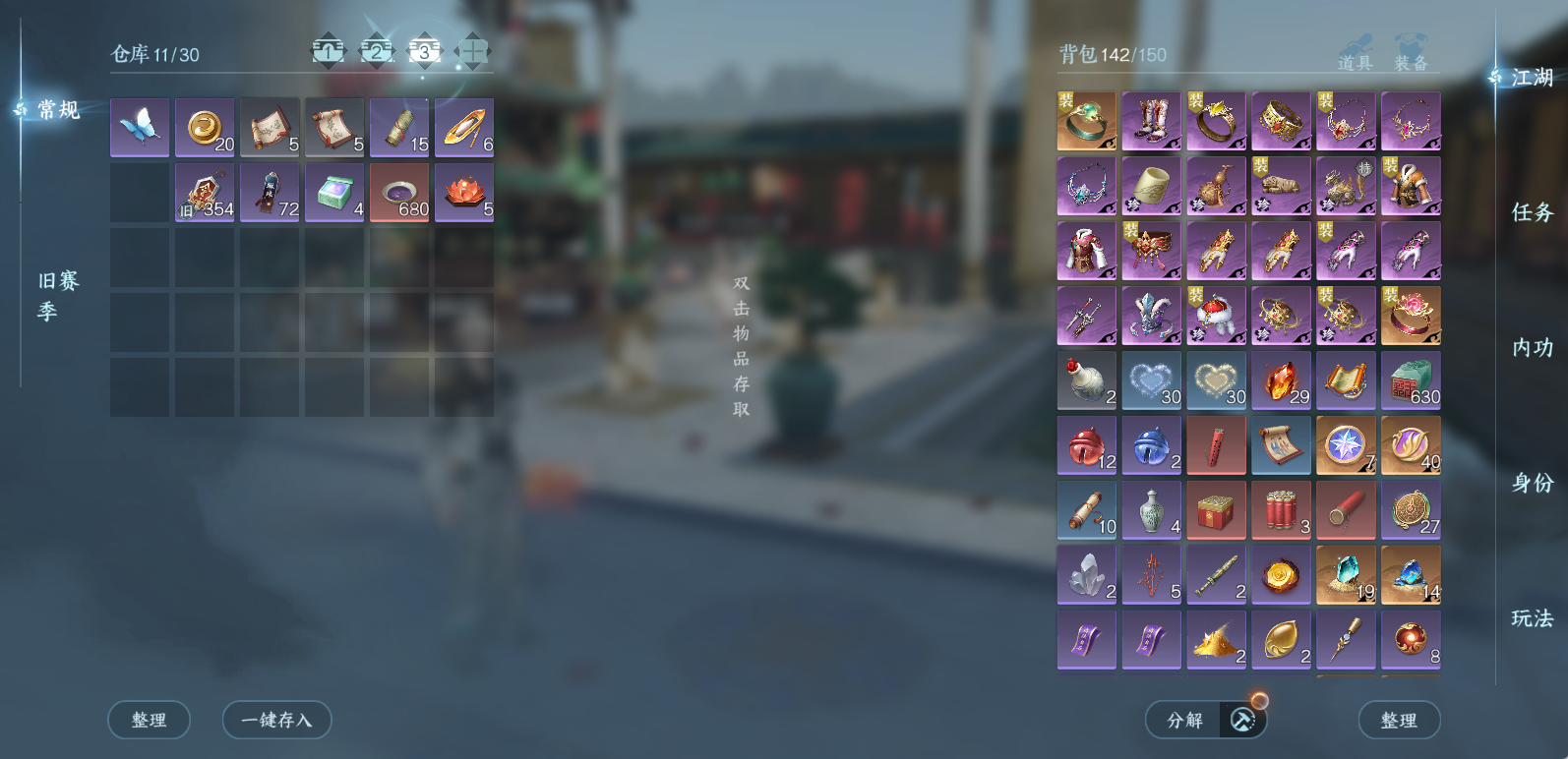 NSHWO47187逆水寒手游账号详情图6