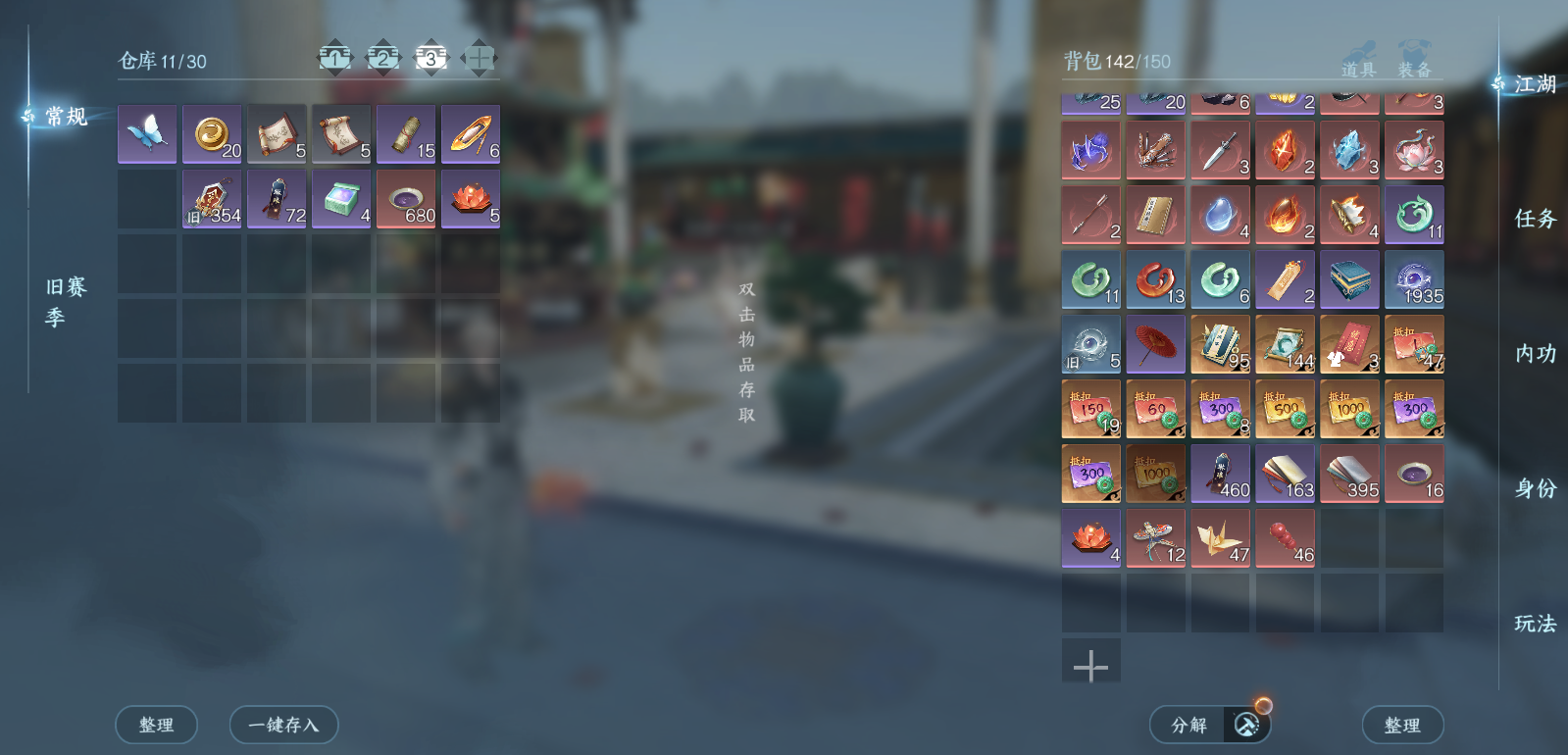 NSHWO47187逆水寒手游账号详情图7