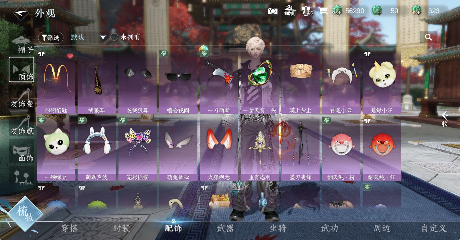 NSHWO47187逆水寒手游账号详情图9