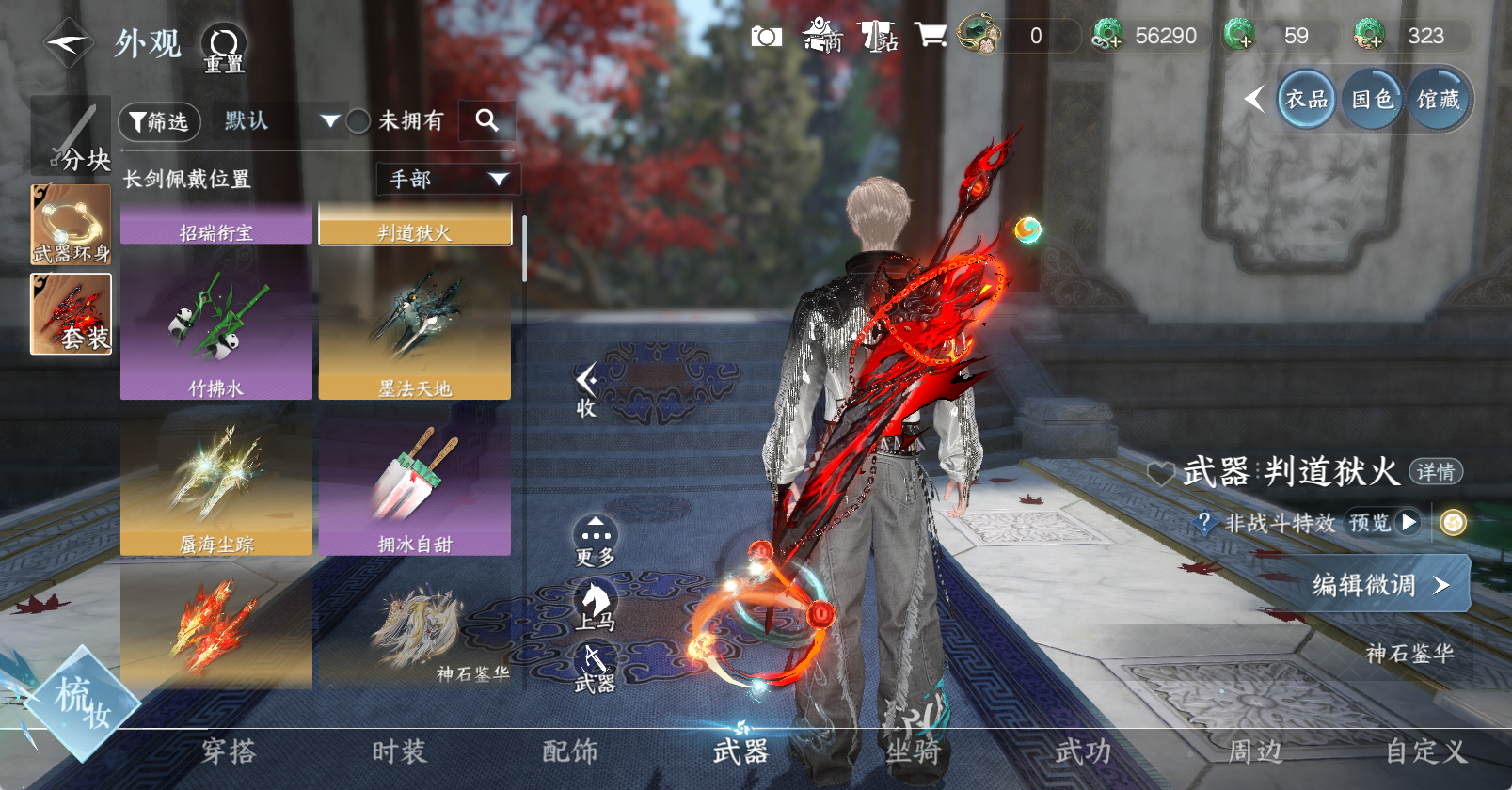 NSHWO47187逆水寒手游账号详情图10