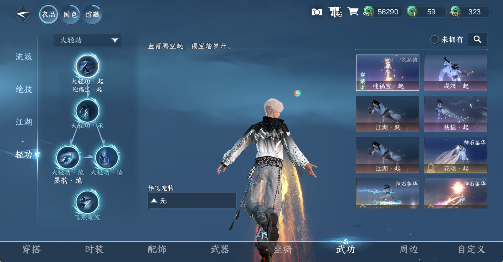 NSHWO47187逆水寒手游账号详情图12