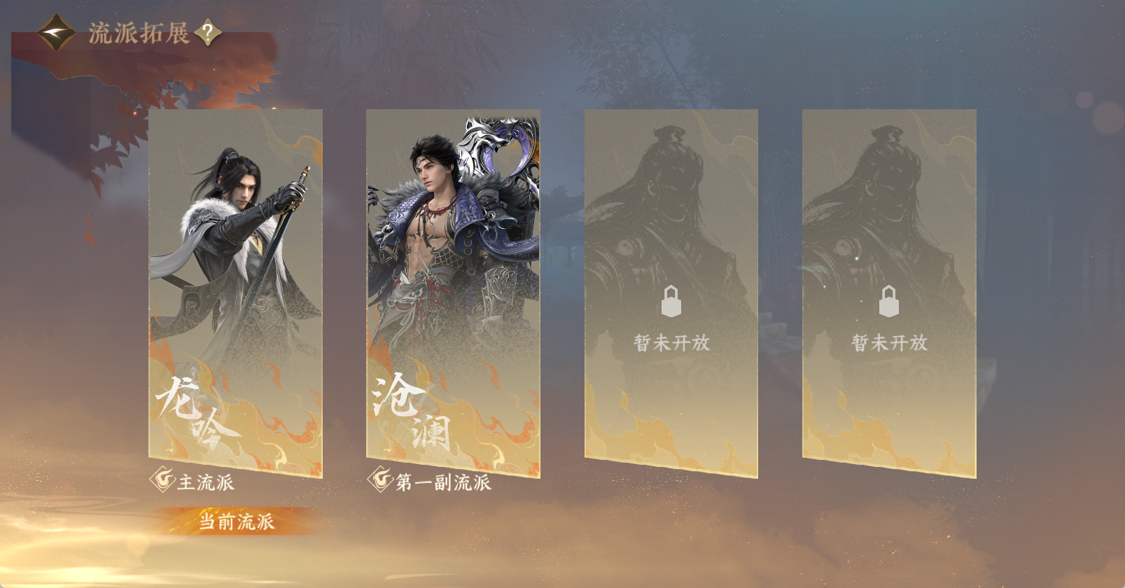 NSHWO47187逆水寒手游账号详情图19