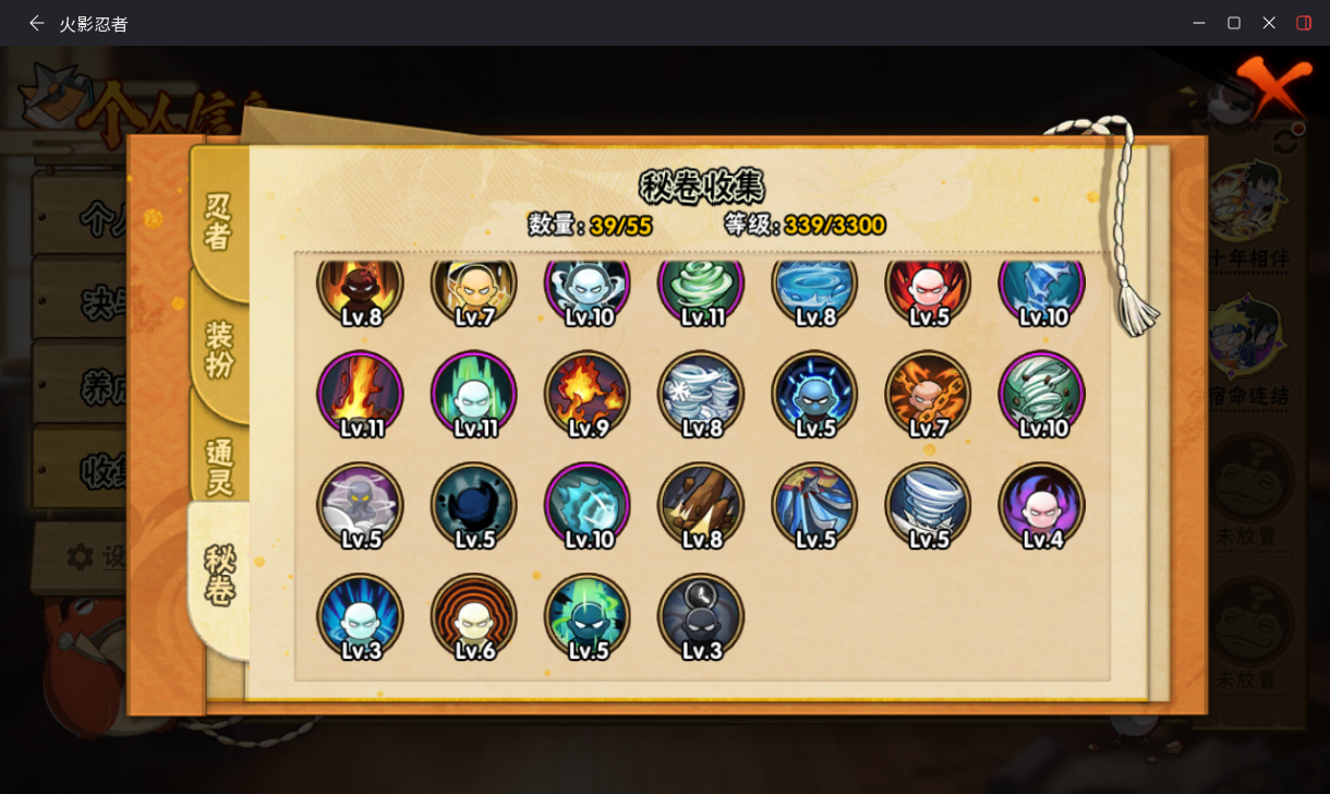 HYCMW434113火影忍者账号详情图7