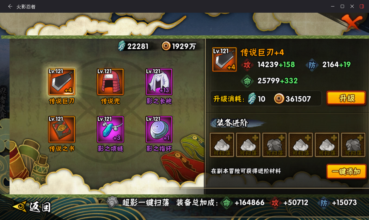 HYCMW434113火影忍者账号详情图9