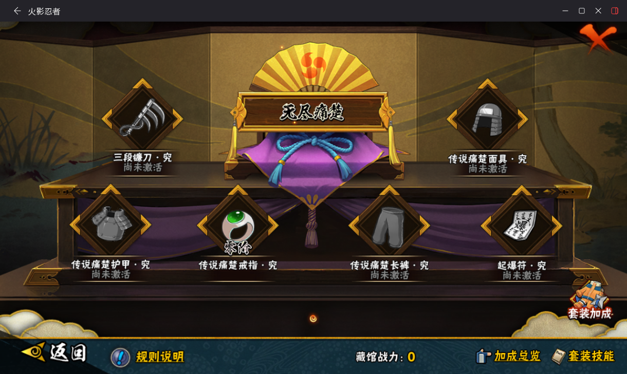 HYCMW434113火影忍者账号详情图12