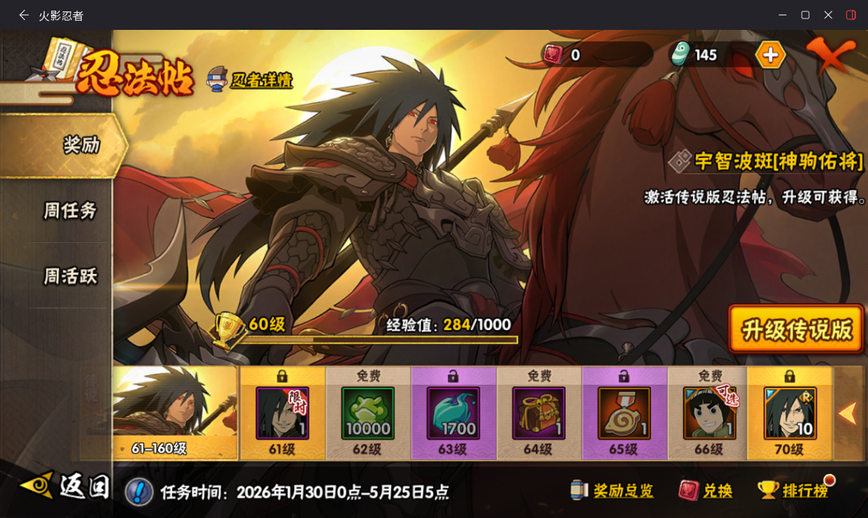 HYCMW434113火影忍者账号详情图14