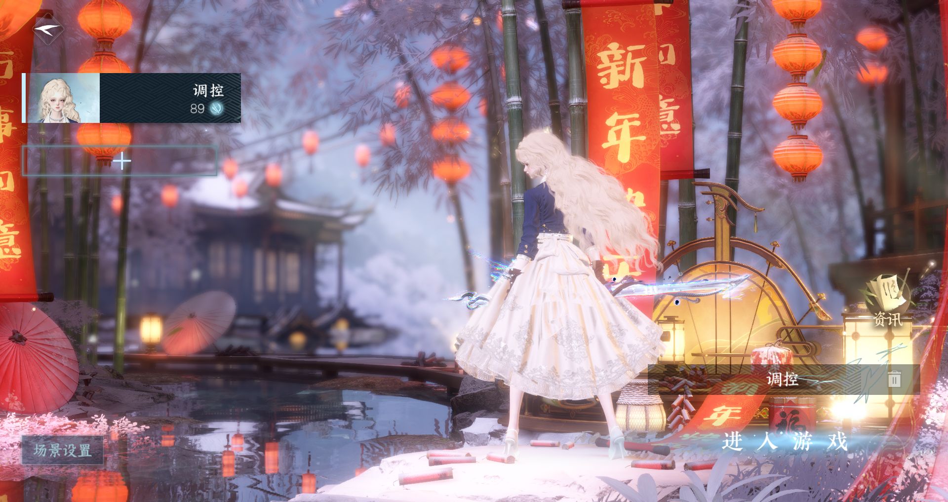 逆水寒手游账号逐中原东京梦华 【一醉轻王侯氪金10w+七转盘三光（曦光微光旋悠光）玉山绻银刃仙瑶沐风+十七自染沐风曦光旋悠光羊毛卷皎华金牛头鎏星【满二十四国色】+高质量天赏头女娲头虞姬觅光聆夜牡丹+370套大衣柜86套288+稀