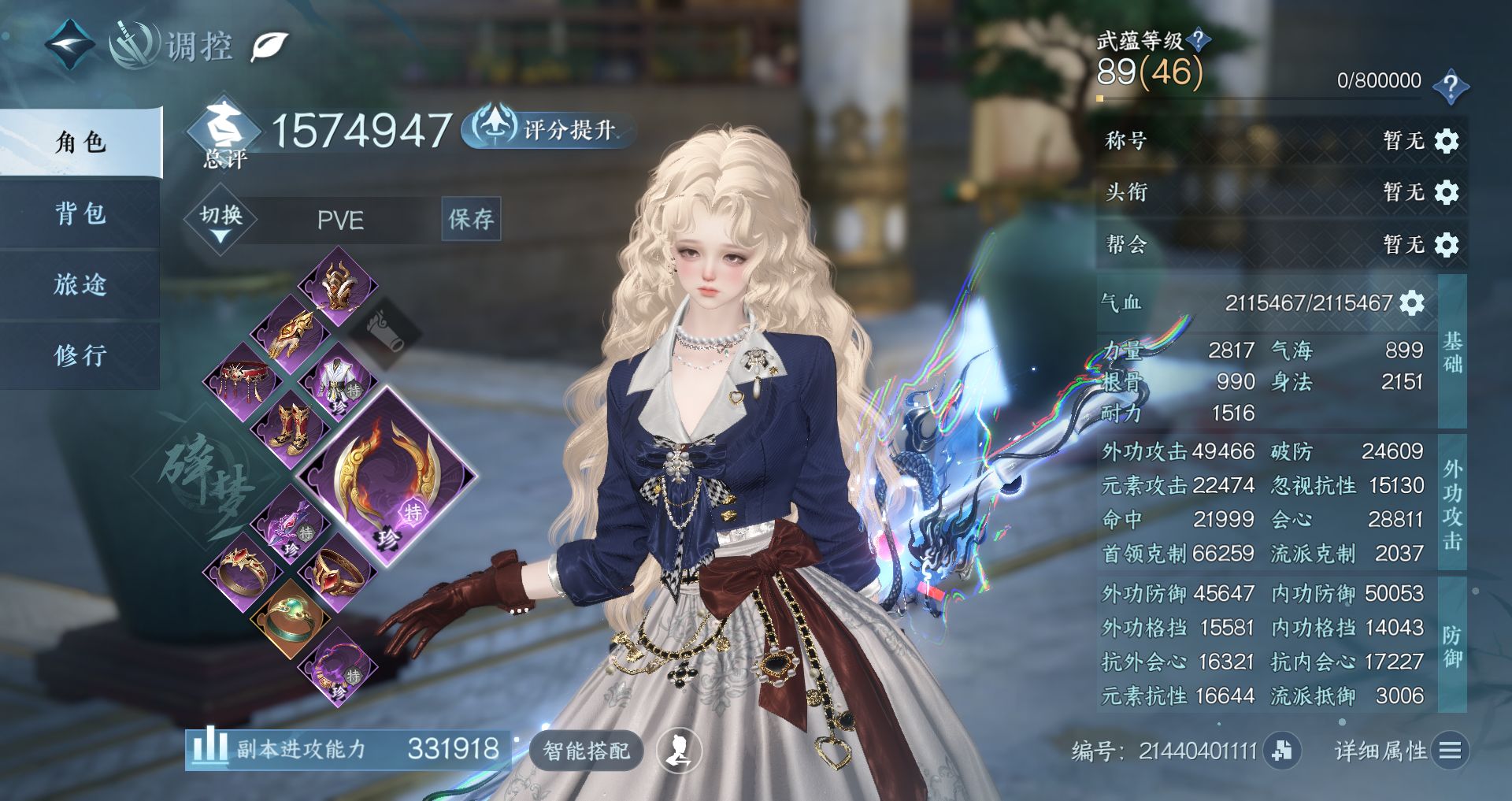 NSHWO47184逆水寒手游账号详情图2