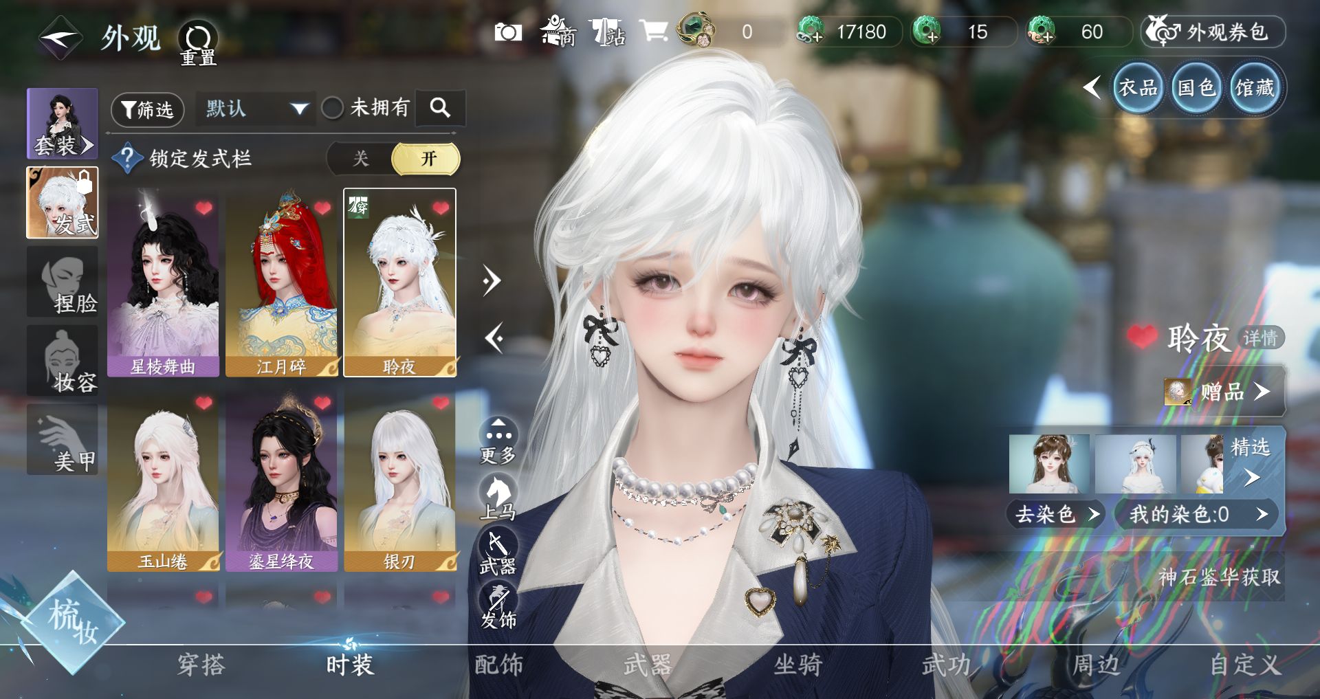 NSHWO47184逆水寒手游账号详情图4