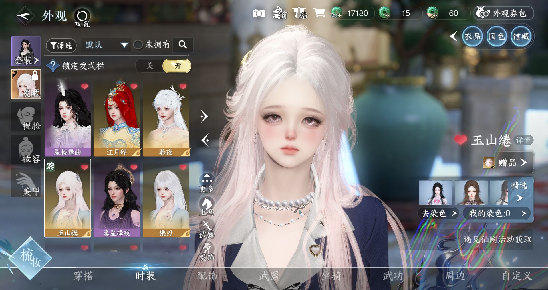 NSHWO47184逆水寒手游账号详情图5