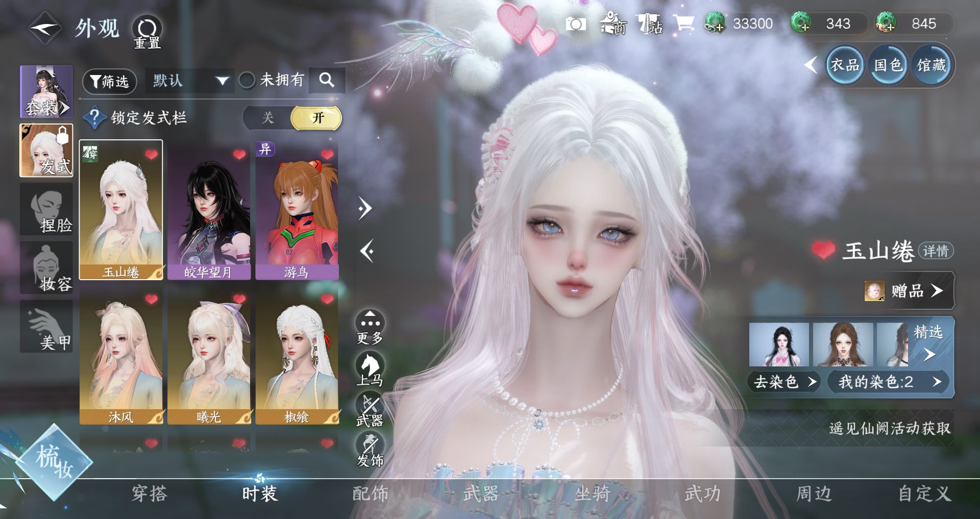 NSHWO47193逆水寒手游账号详情图3