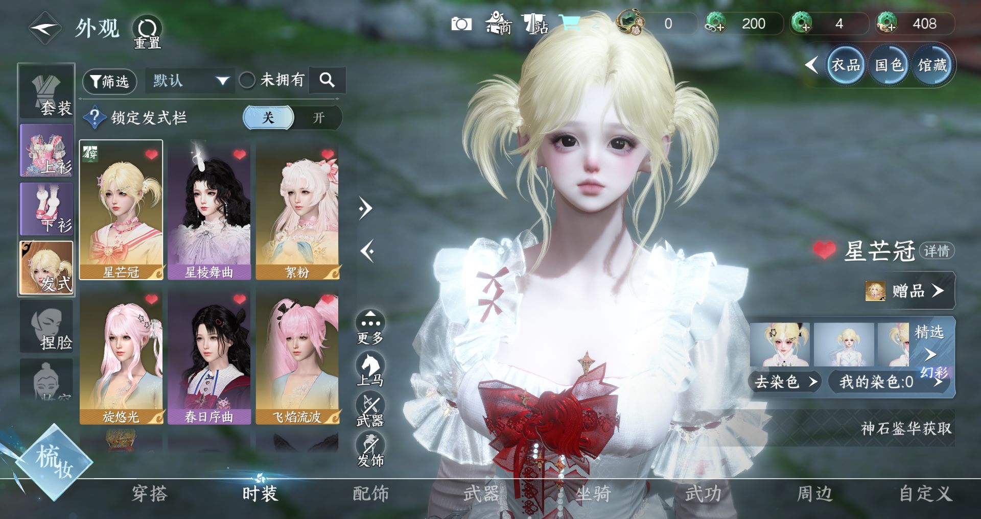 NSHWO47205逆水寒手游账号详情图3