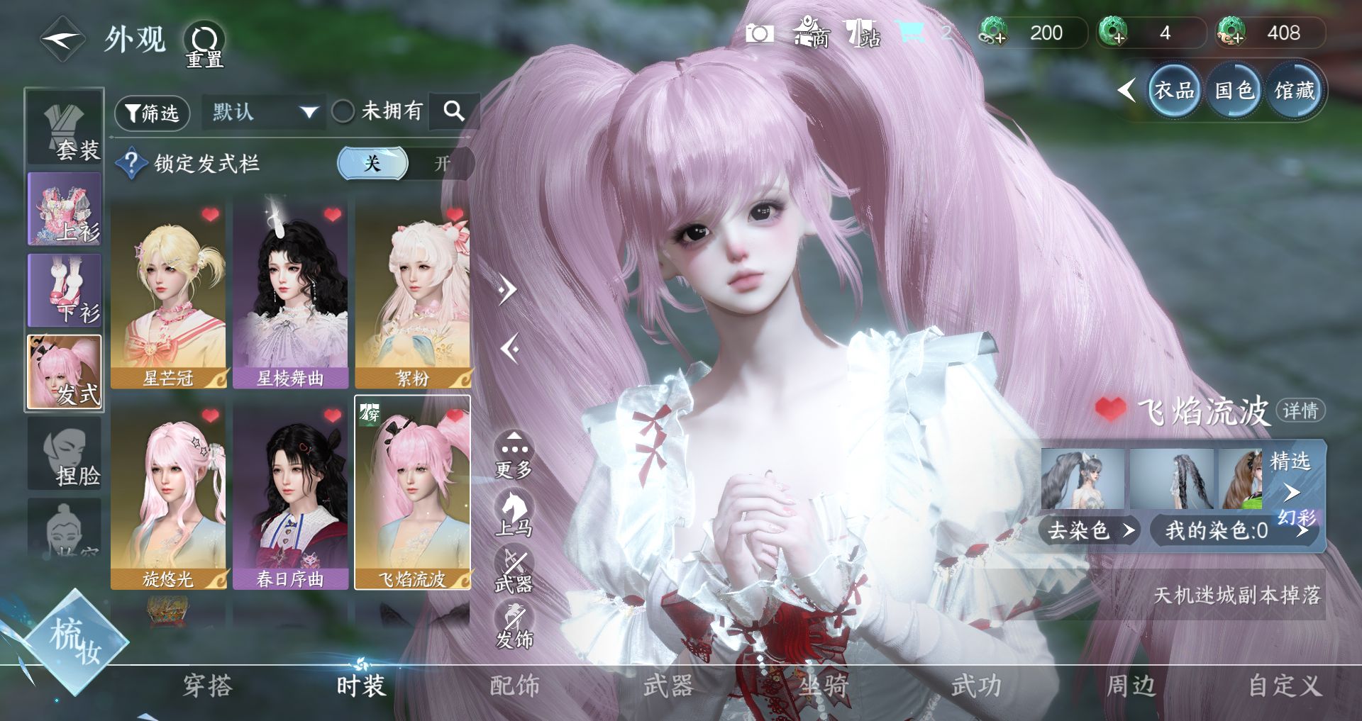 NSHWO47205逆水寒手游账号详情图6