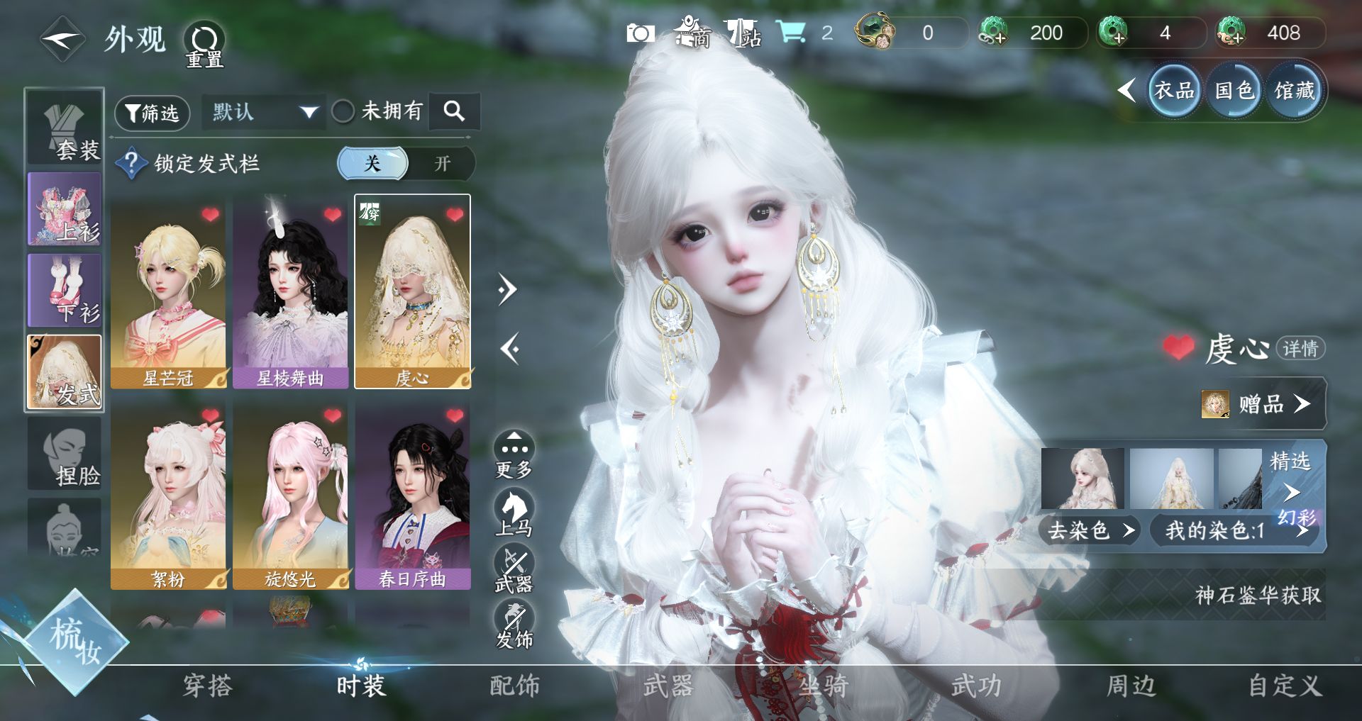 NSHWO47205逆水寒手游账号详情图7