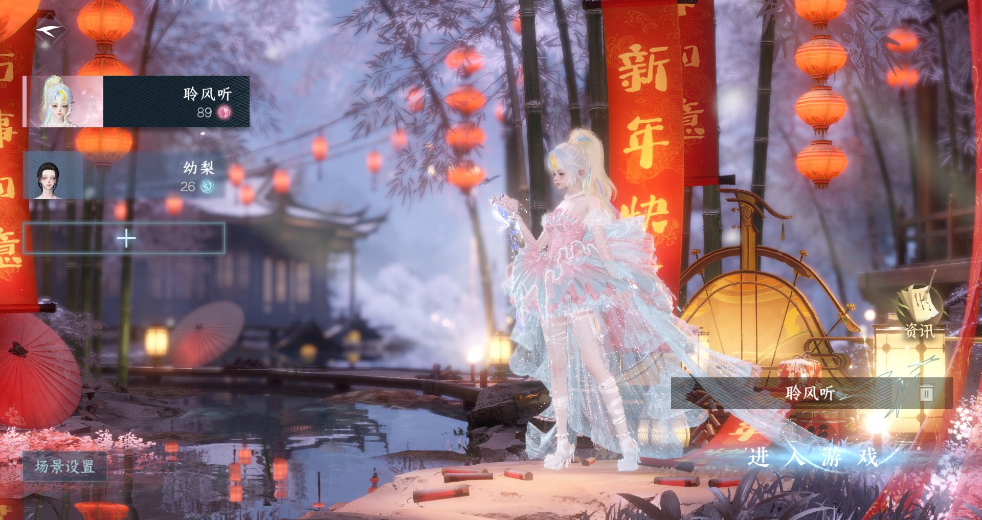 逆水寒手游账号踏北尘瑶光听雪 【三转盘枕星曦光旋悠光+十一自染枕星曦光旋悠光线条小狗音律小护士+280套大衣柜43套288，赠转职卷，绑凿保底32抽，氪金4.6w】 战力值：186.37 总评：186.37 角色等级：89 衣品