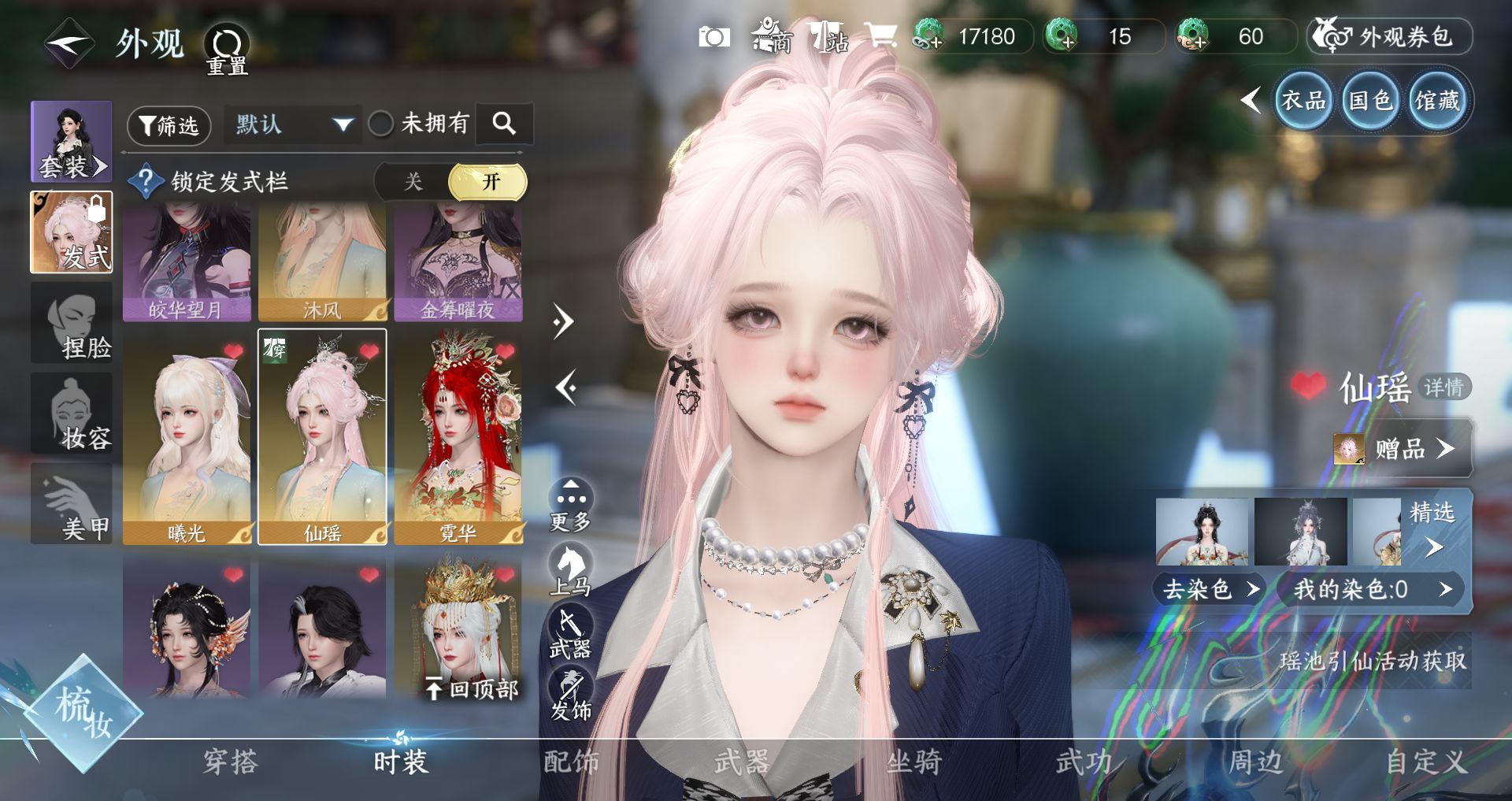 NSHWO47184逆水寒手游账号详情图9