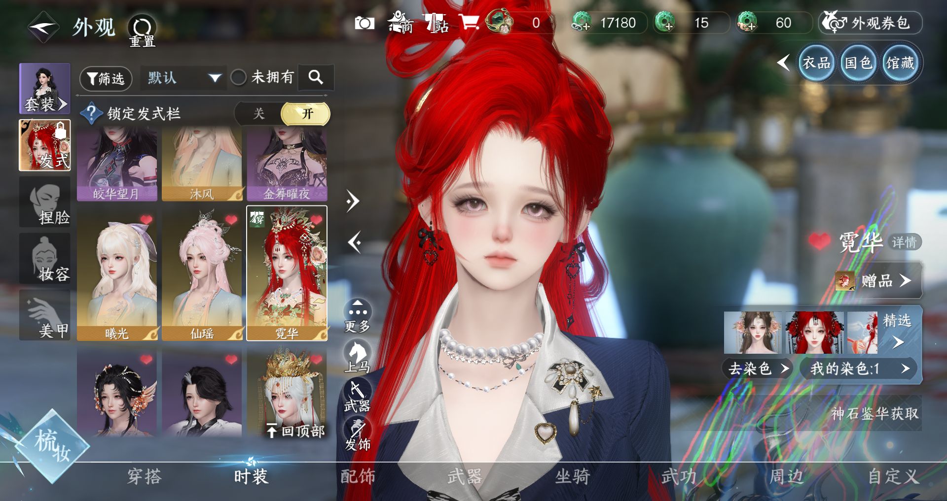 NSHWO47184逆水寒手游账号详情图10