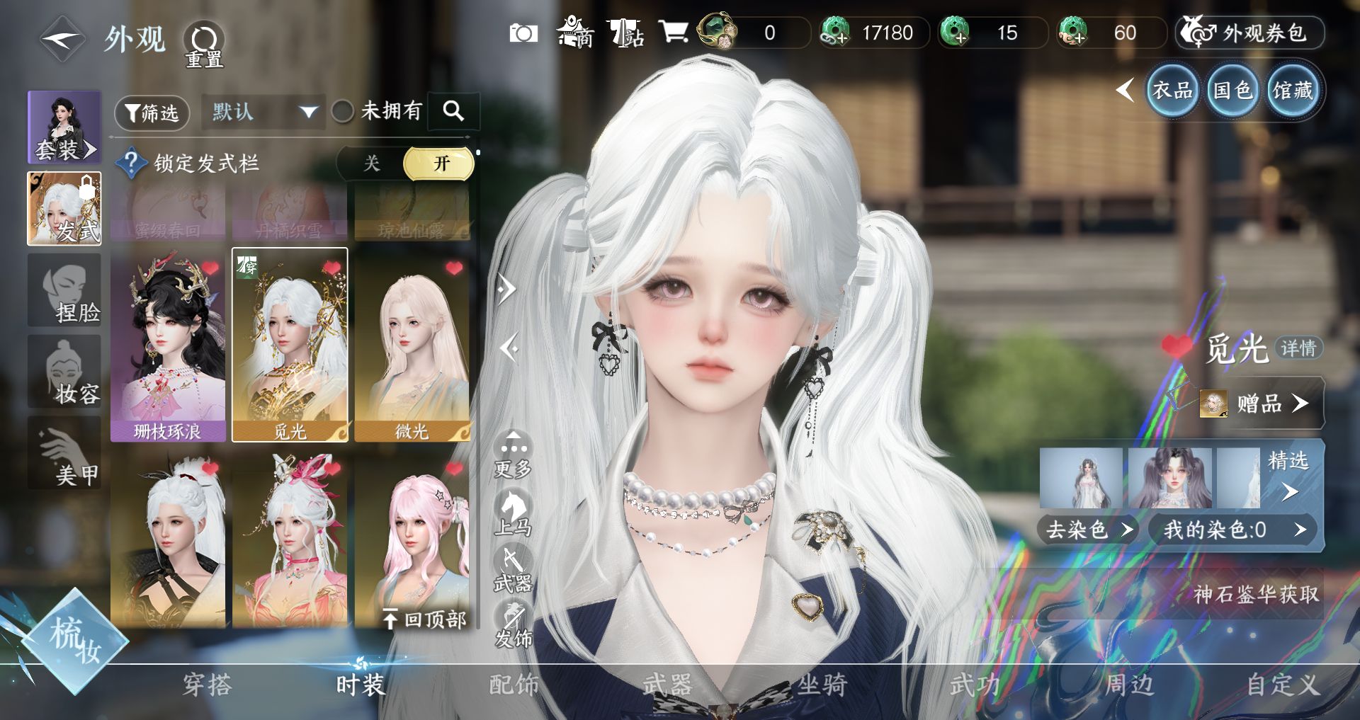 NSHWO47184逆水寒手游账号详情图13