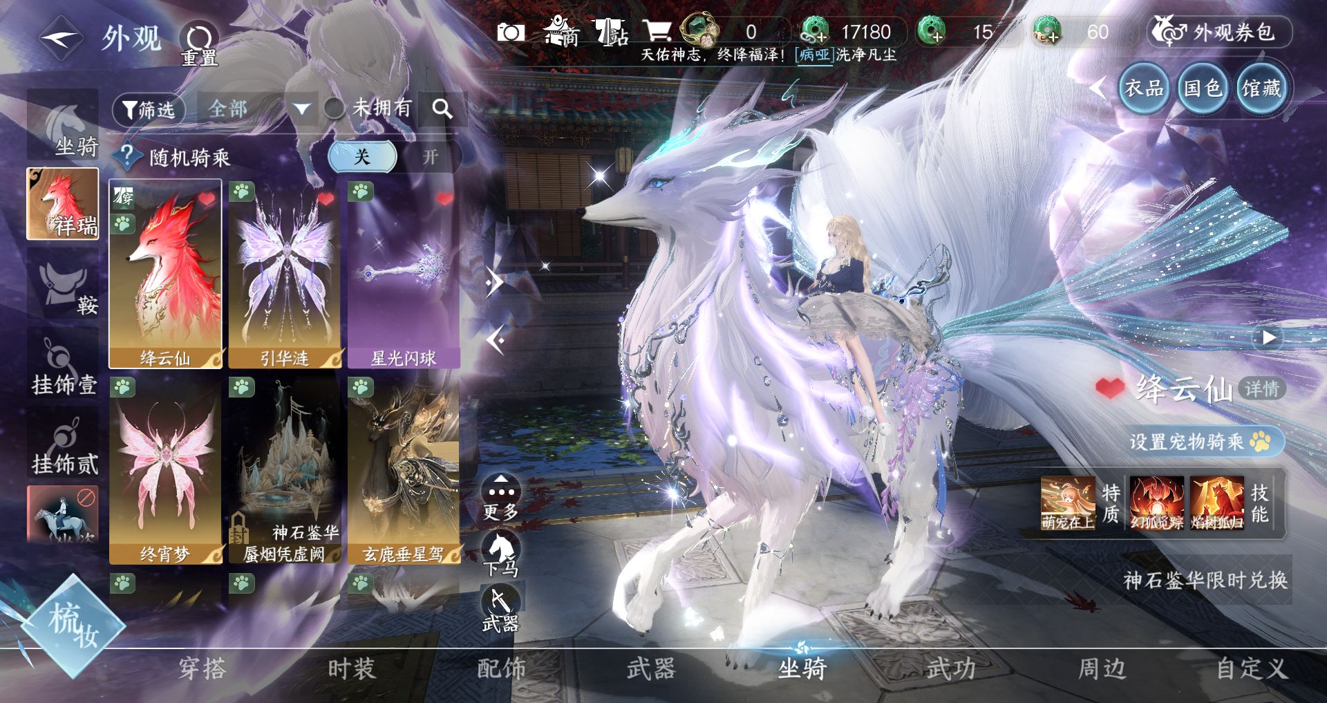 NSHWO47184逆水寒手游账号详情图22