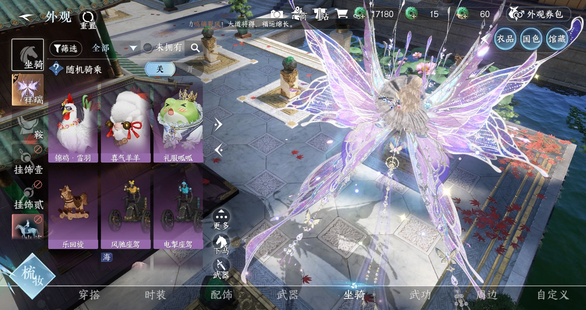 NSHWO47184逆水寒手游账号详情图23