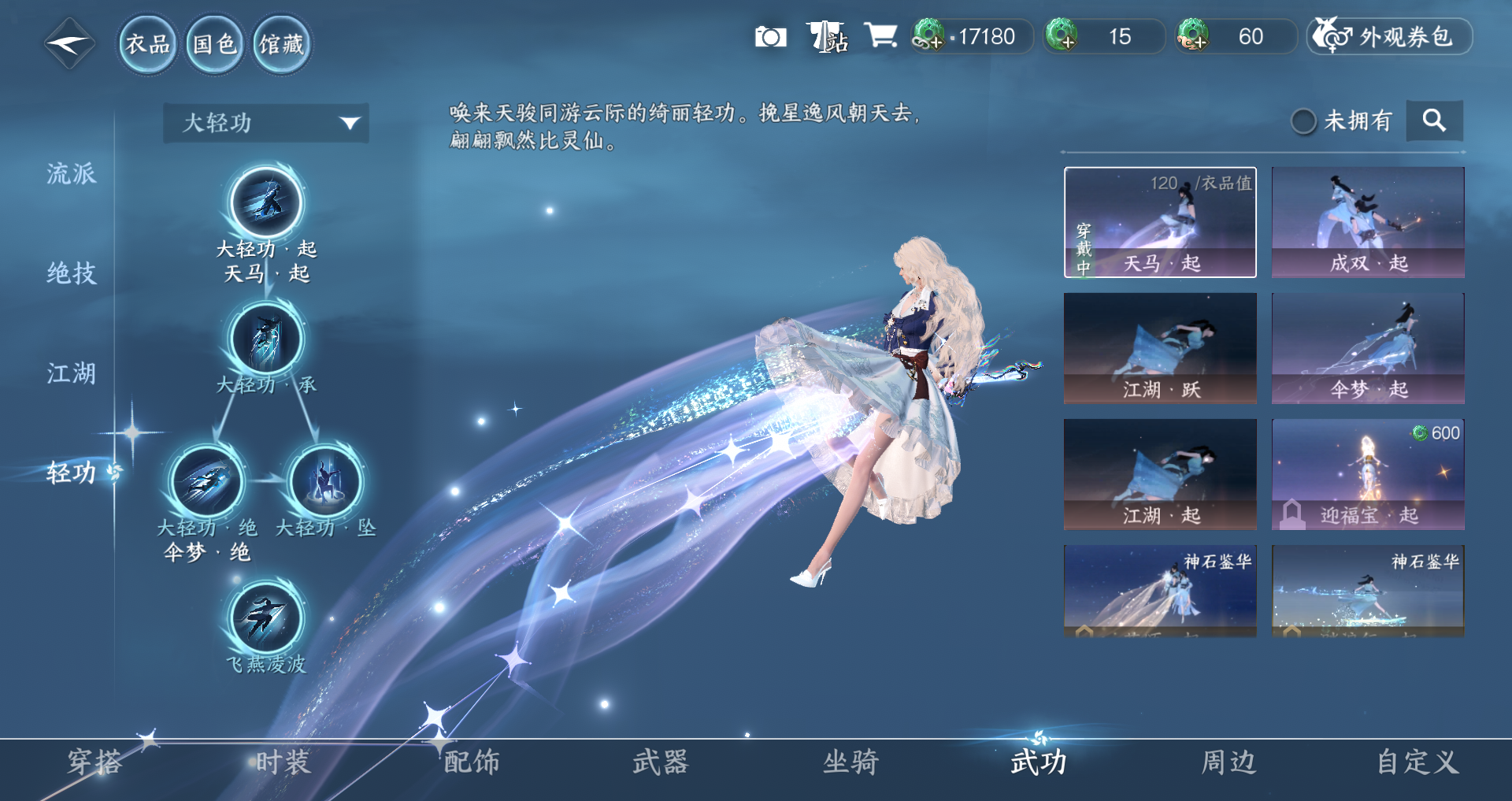 NSHWO47184逆水寒手游账号详情图24